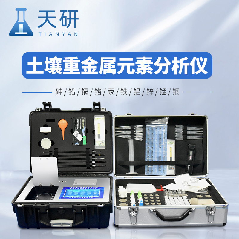 快速解析土壤健康！便攜式土壤重金屬分析儀助您保護農(nóng)作物與環(huán)境